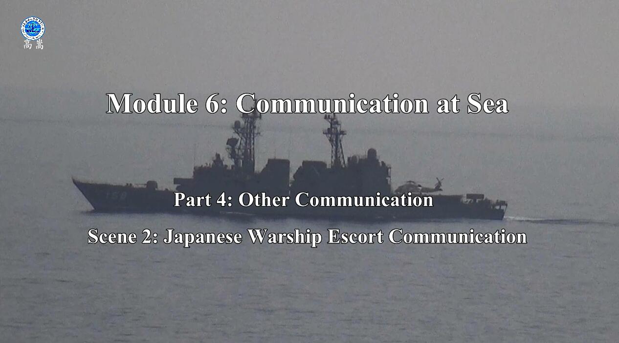 Japanese Warship Escort Communication 日本护航军舰158联系他船 